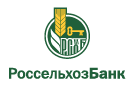 Банк Россельхозбанк в Гуляй-Борисовке